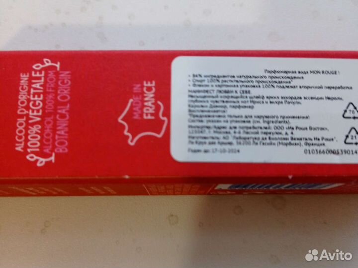 Парфюм женский ив Роше 10мл