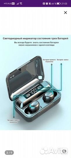 Беспроводные наушники+power bank