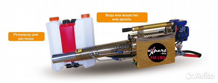 Генератор горячего тумана Expert FM180