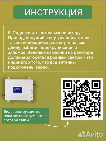 Усилитель сигнала сотовой связи и интернета