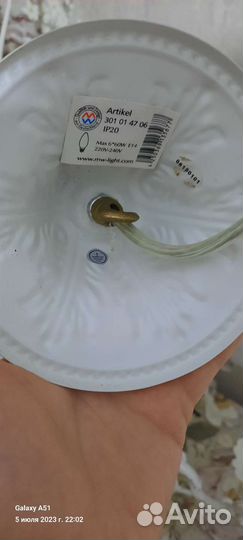 Люстра бу