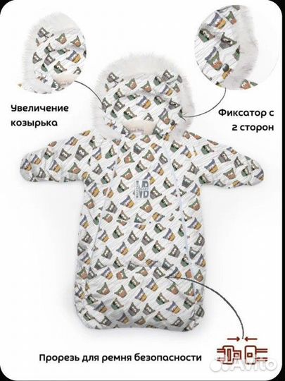 Зимний конверт