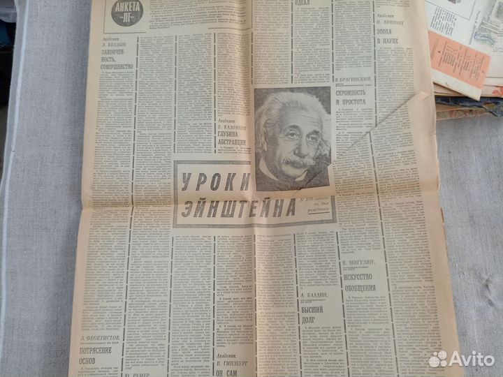 Литературная газета 14 марта 1979 год