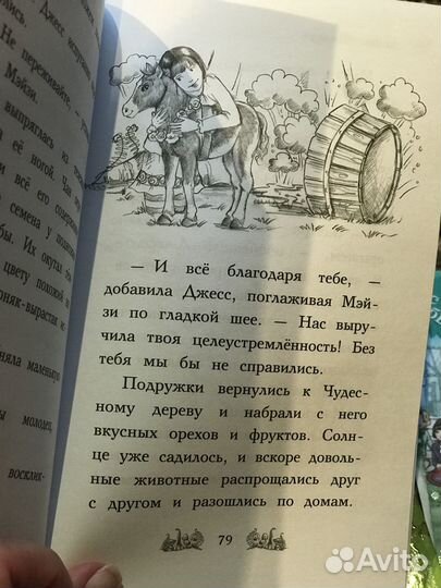 Книги серии «Мейзи Хитчинс» 8 шт. Холли Вебб