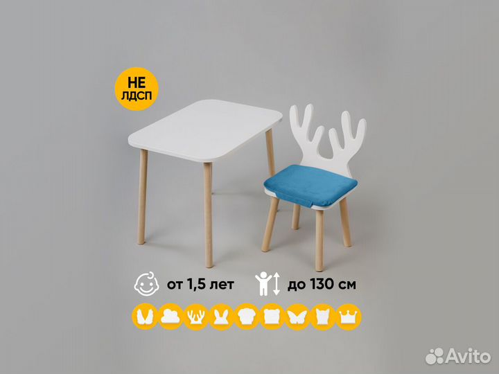 Детский стол и стул