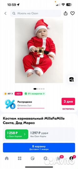 Костюм деда мороза детский 68