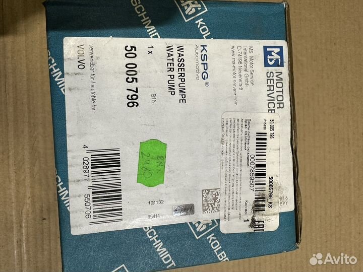 Насос системы охлаждения