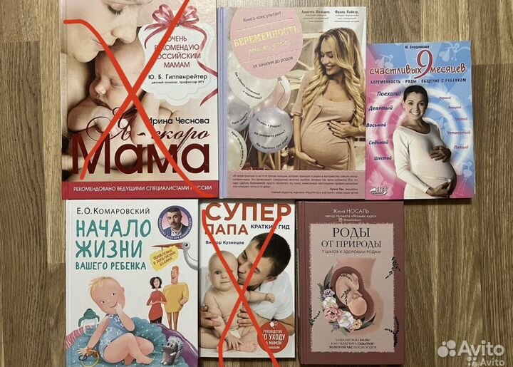 Интересные книги для беременных