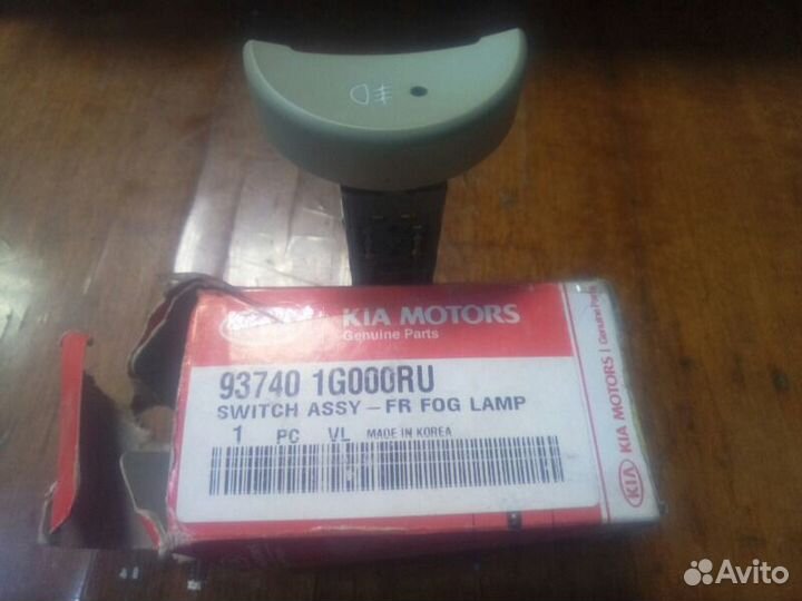 Кнопка птф Kia Rio 2 05-11