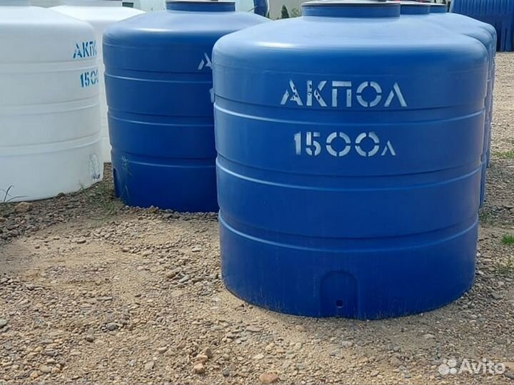 Емкость для воды 1500 литров