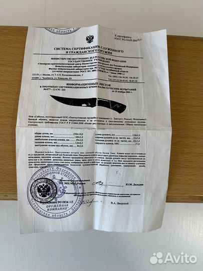 Нож охотничий. Сувенирный. Позолота