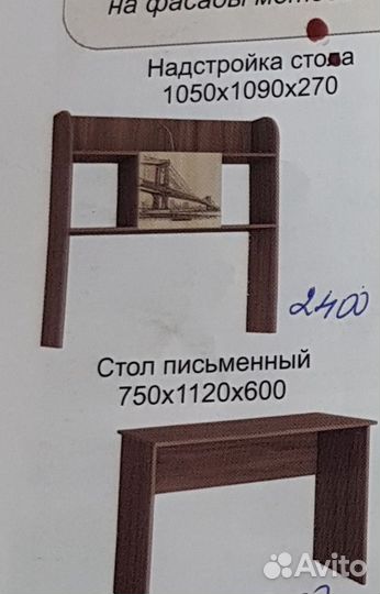 Детская мебель