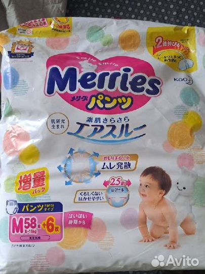 Подгузники трусики merries