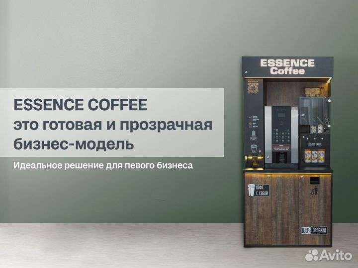 Островок для кофе