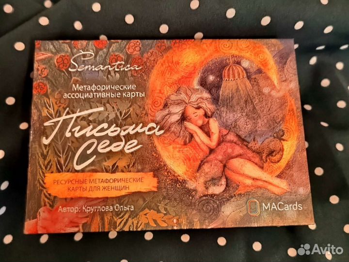 Метафорические карты