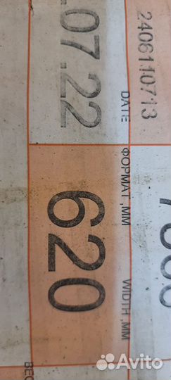 Бумага А1 офсетная для плоттера