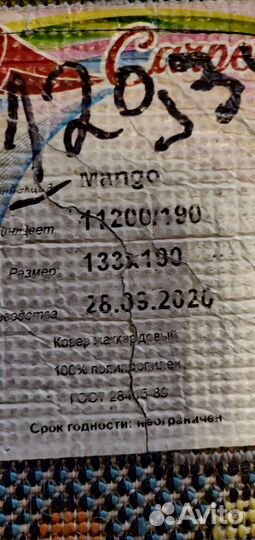 Палас детский