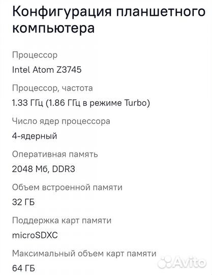 Lenovo yoga tablet 2-1050L