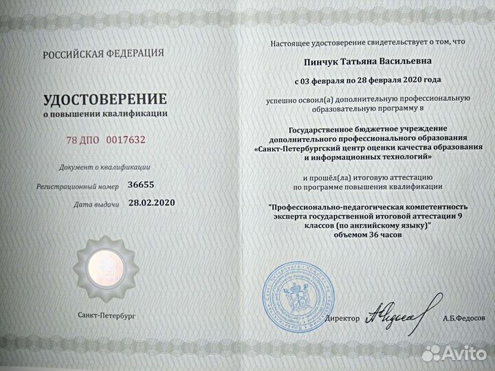 Репетитор по английскому языку. Эксперт ОГЭ