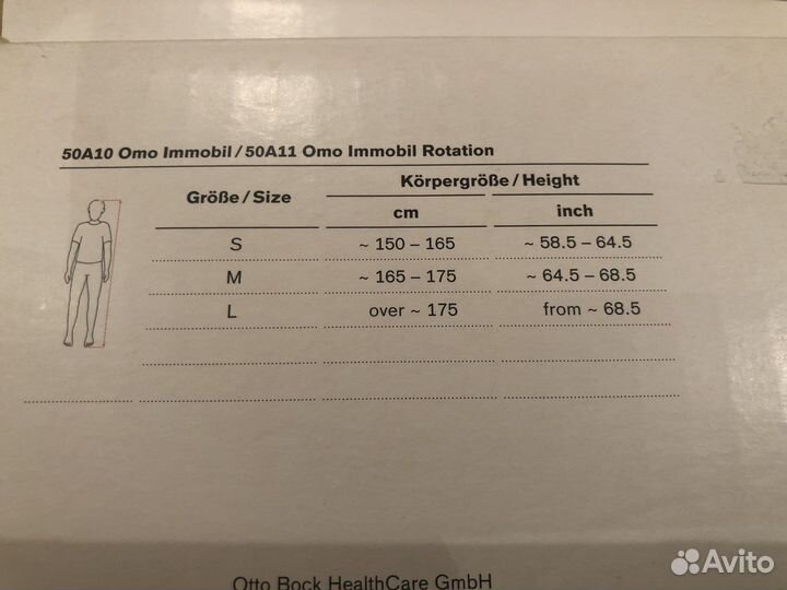 Плечевой бандаж (Абдукционный ортез)