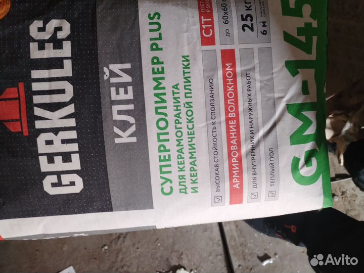 Клей для плитки, грунтовка, шпаклевка