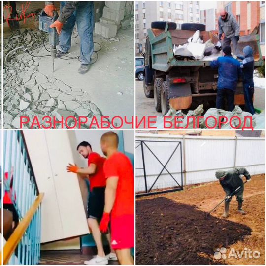 Разнорабочие,подсобные рабочие, грузчики