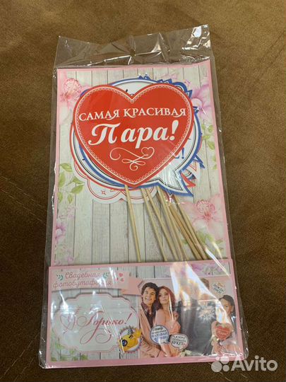 Свадебные аксессуары