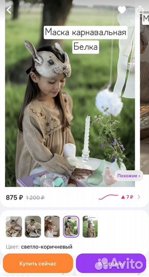 Новая детская карнавальная маска Белка