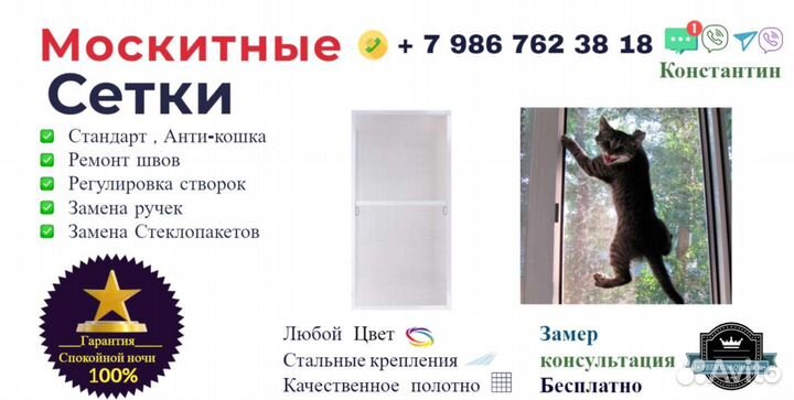 Ремонт пластиковых окон