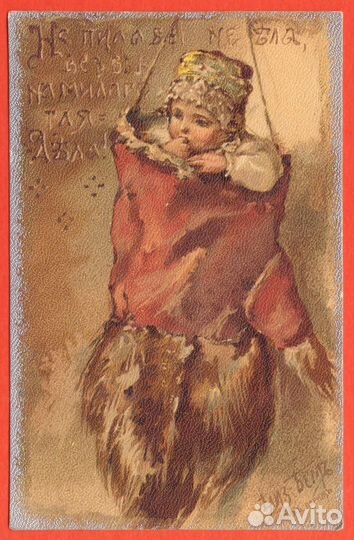 Дореволюционные открытки Елиз.Бём,9шт