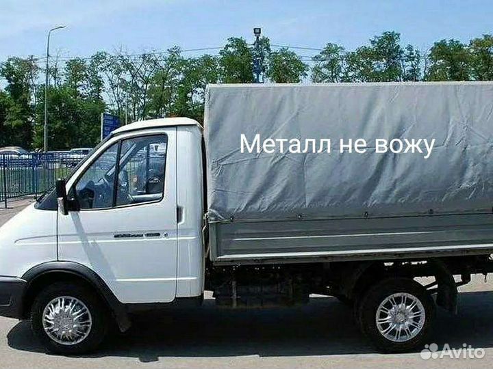 Грузоперевозки газель межгород