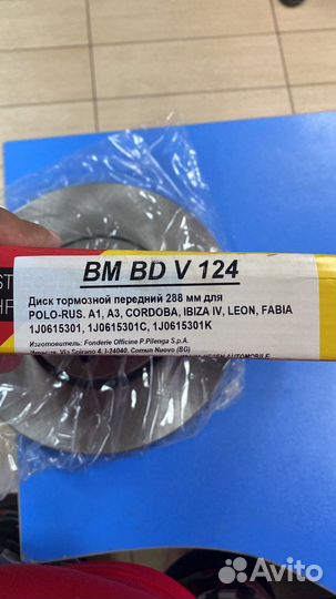 Тормозные диски 288 vag