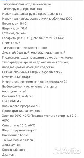 Стиральная машина bosch