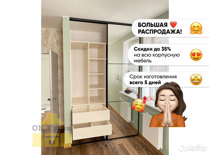 Распашной шкаф