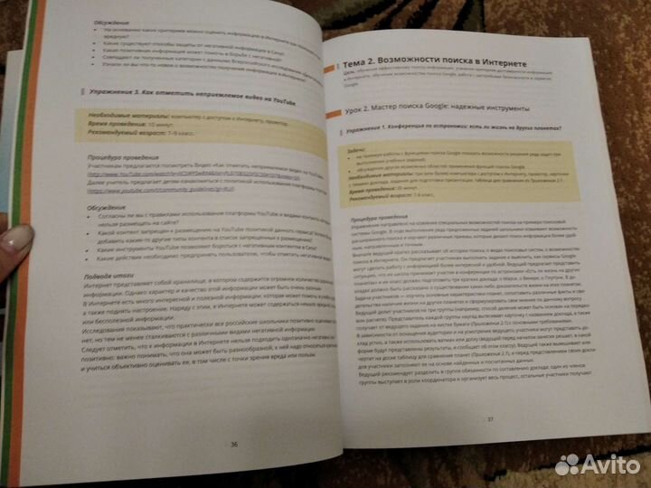 Информатика. Интернет. Методическое пособие