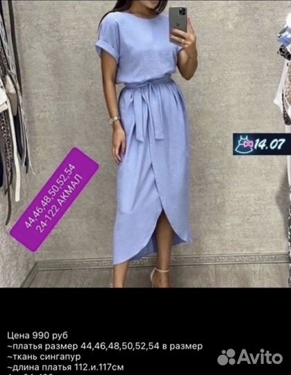 Платье женское 48