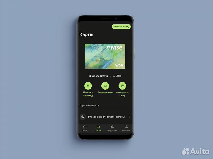 Банковская карта Wise