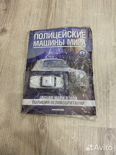 Deagostini Jaguar Mark ll 1958