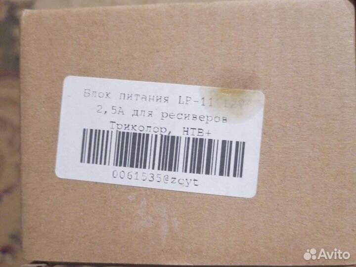 Блок питания lp 11 2,5 для триколор