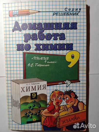 Книги гдз 24 часа до экзамена