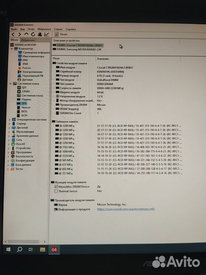8 гб DDR4-2933 Samsung