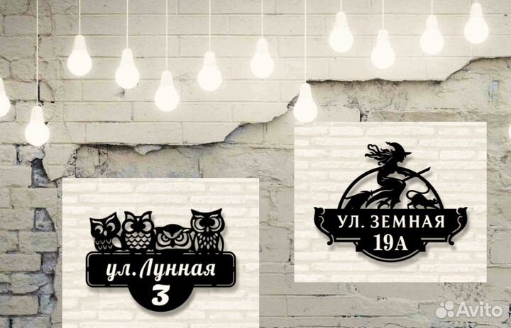 Указатель с адресом на дом