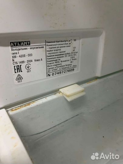 Холодильник атлант