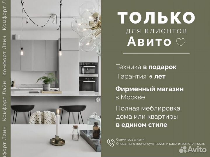 Кухня на заказ от производителя