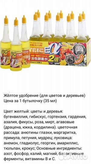 Японские удобрения