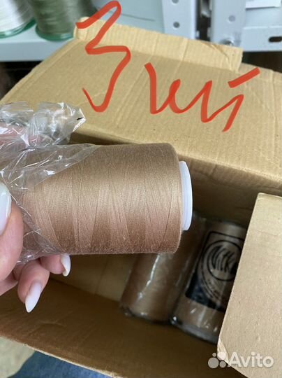 Нитки швейные 50/2