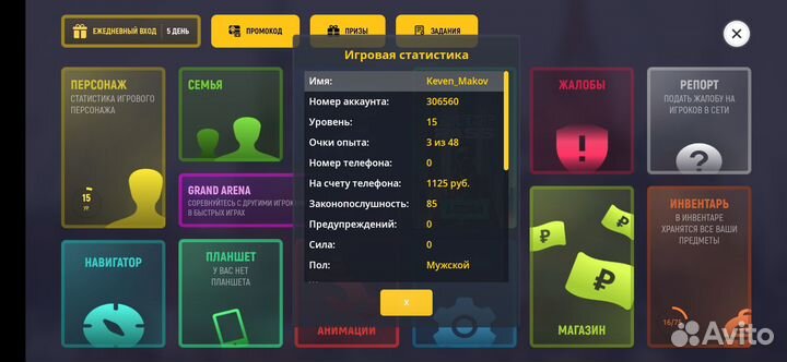 Продам ак в гранд мобайле 15 левел на балеке 800 к