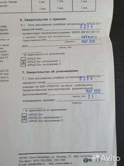 С2000 Бршс-EX исп.1, исп. 2, Ладога-EX