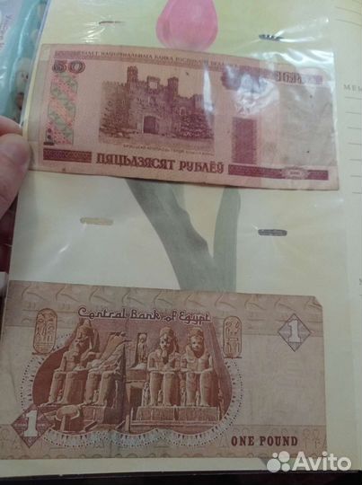 Старинные и иностранные купюры 2 часть