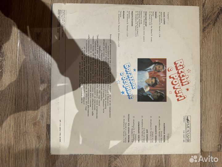 Виниловая пластинка Богатые и бедные